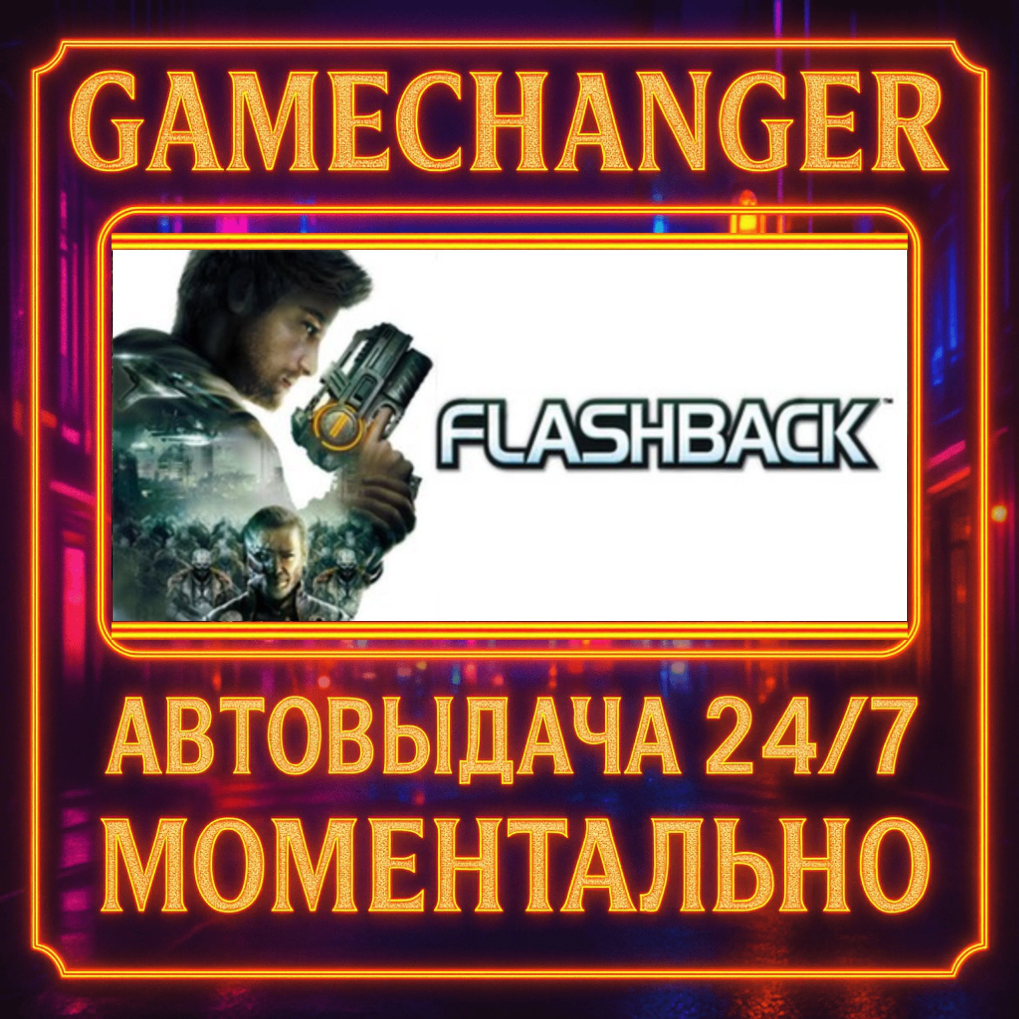 Flashback️AUTO STEAM GIFT 24/7