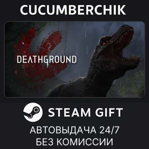 DeathgroundSTEAM GIFT AUTORU+МИР