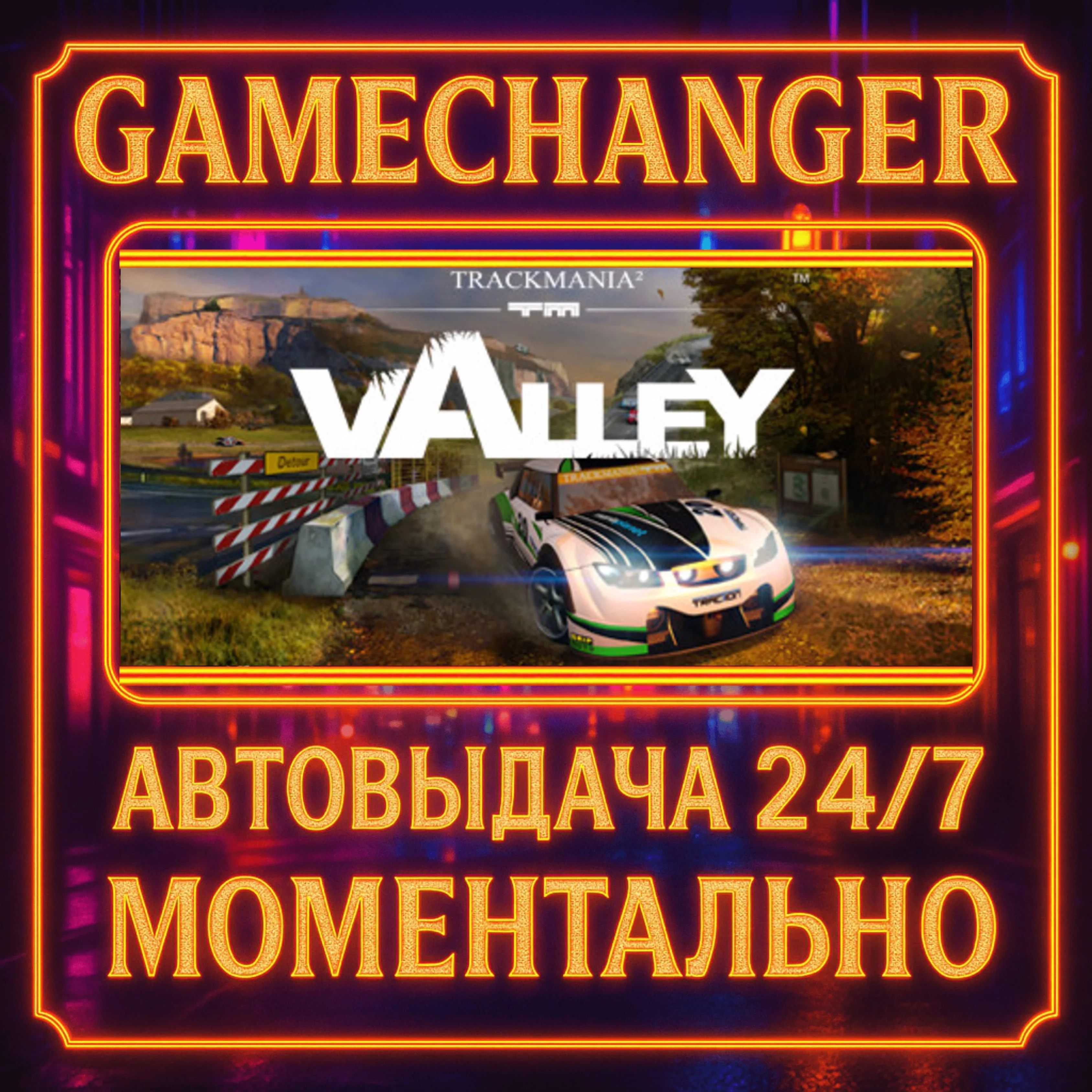 TrackMania² Valley️AUTO STEAM GIFT 24/7