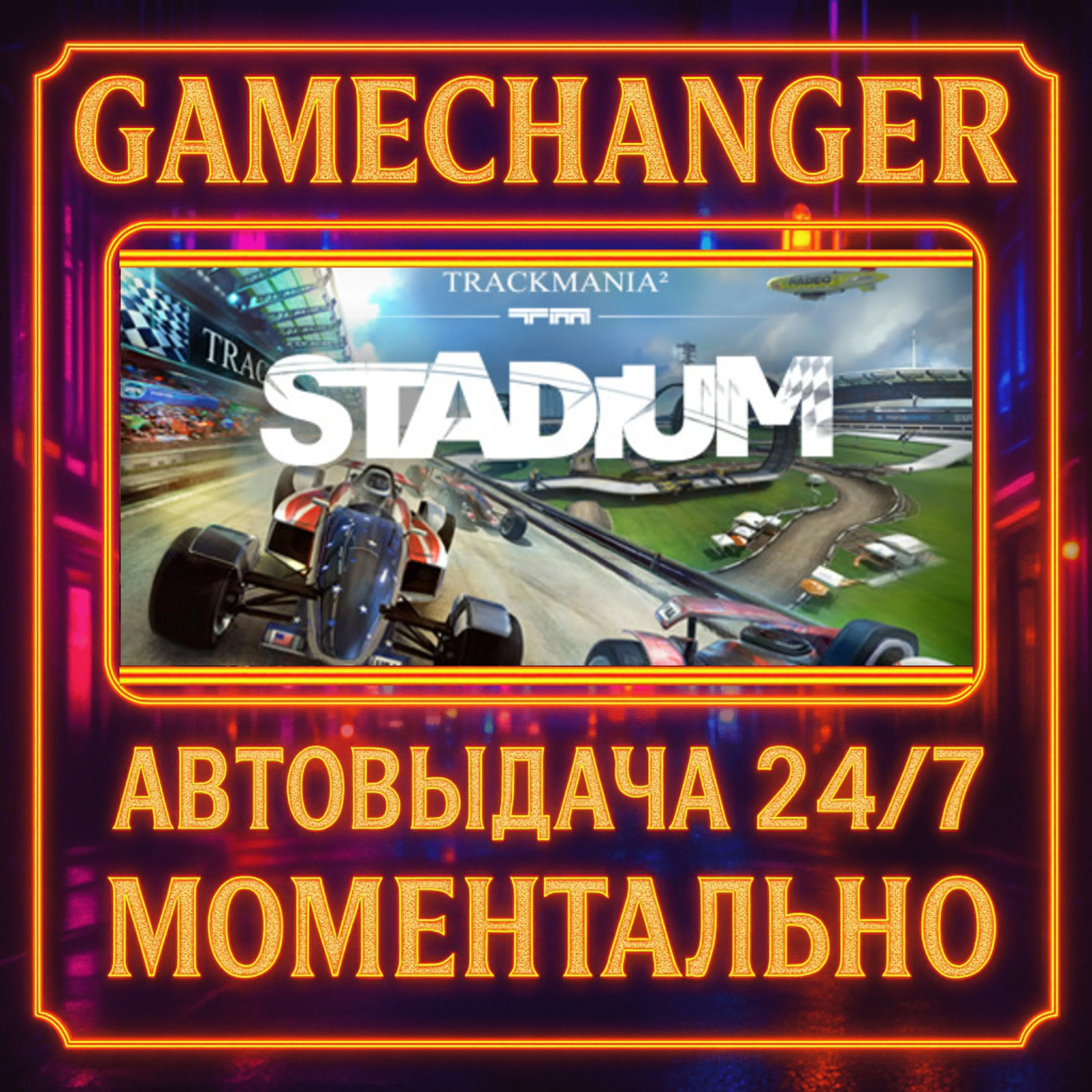 TrackMania² Stadium️AUTO STEAM GIFT 24/7
