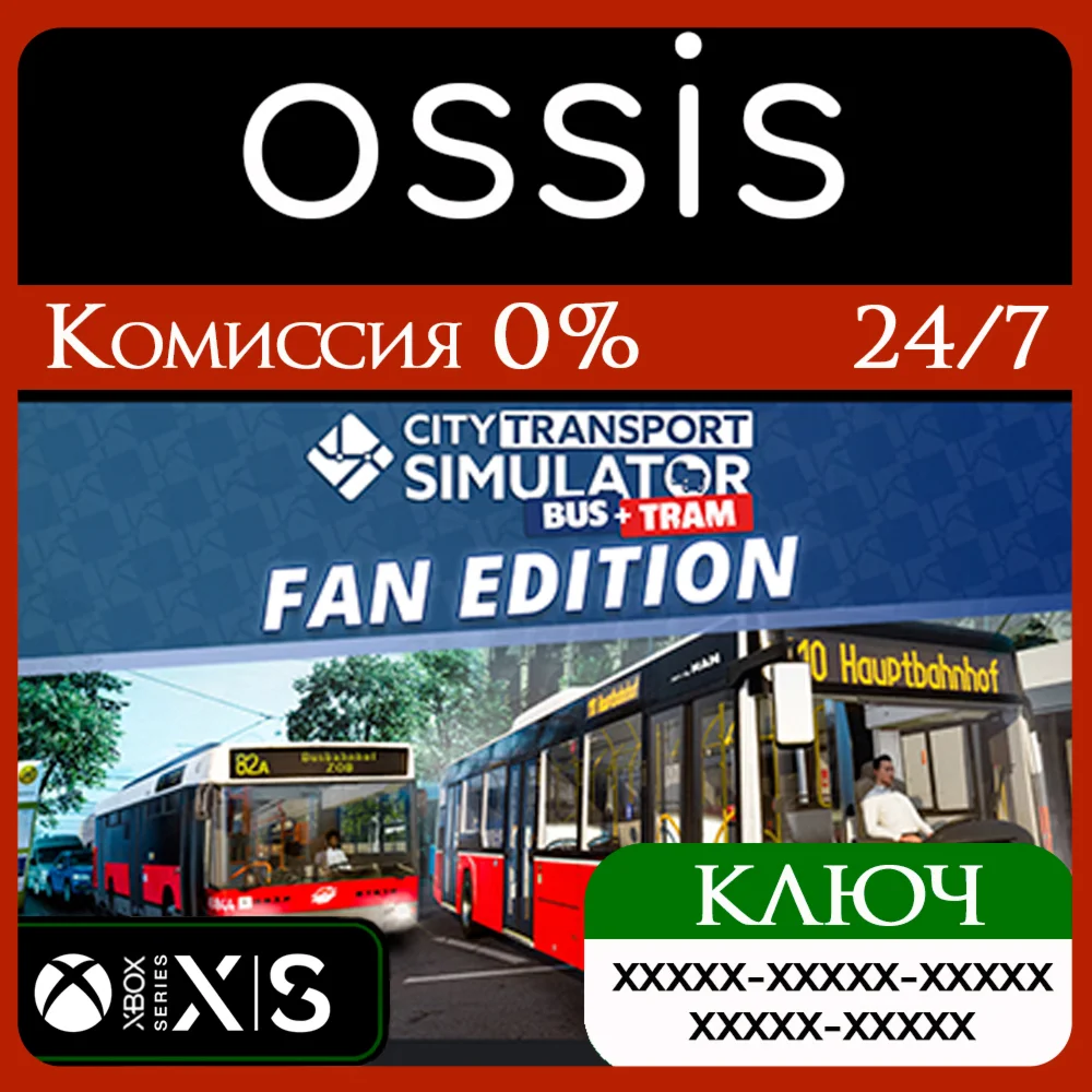 City Transport Simulator: Bus - Fan Edition Xbox Ключ