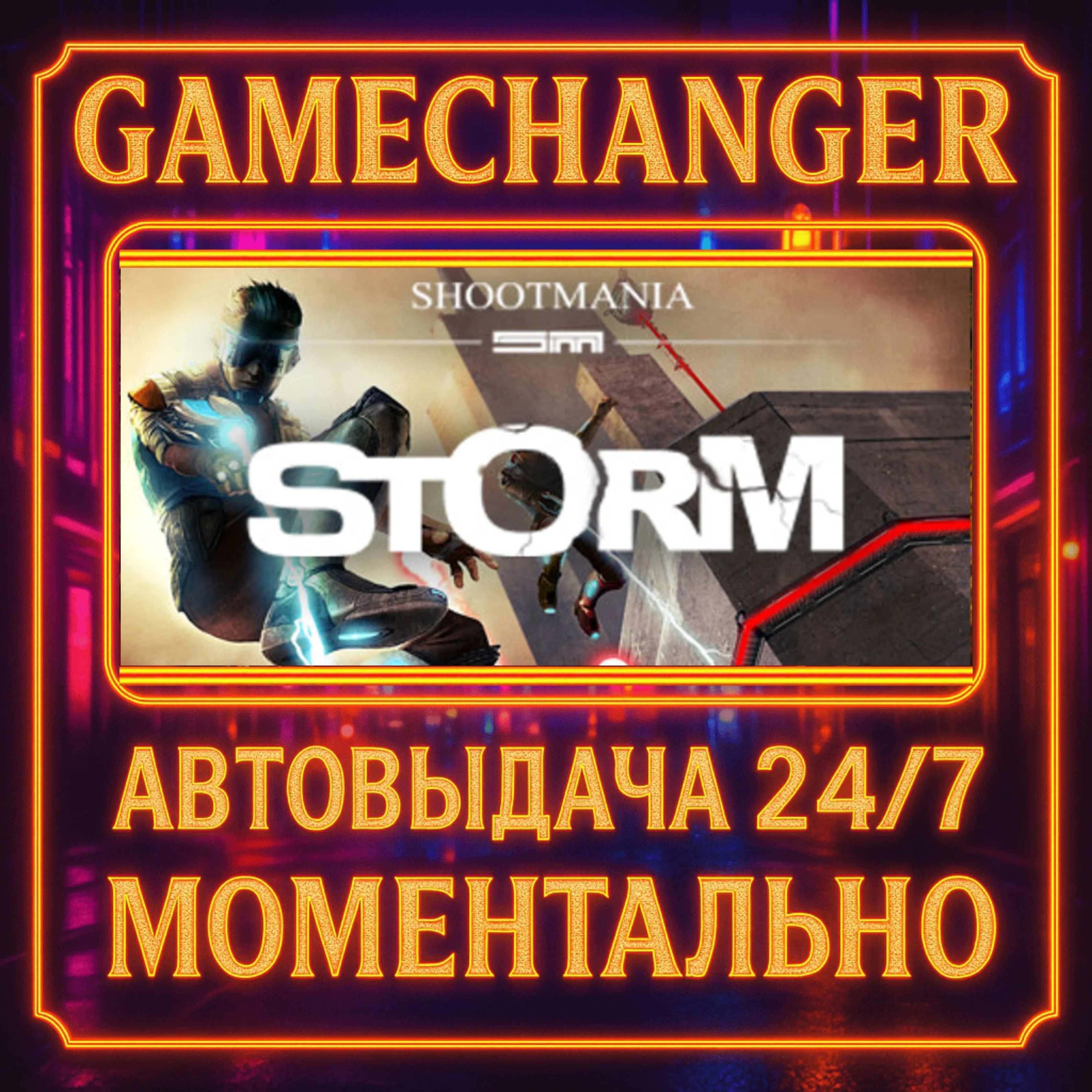 ShootMania Storm️AUTO STEAM GIFT 24/7