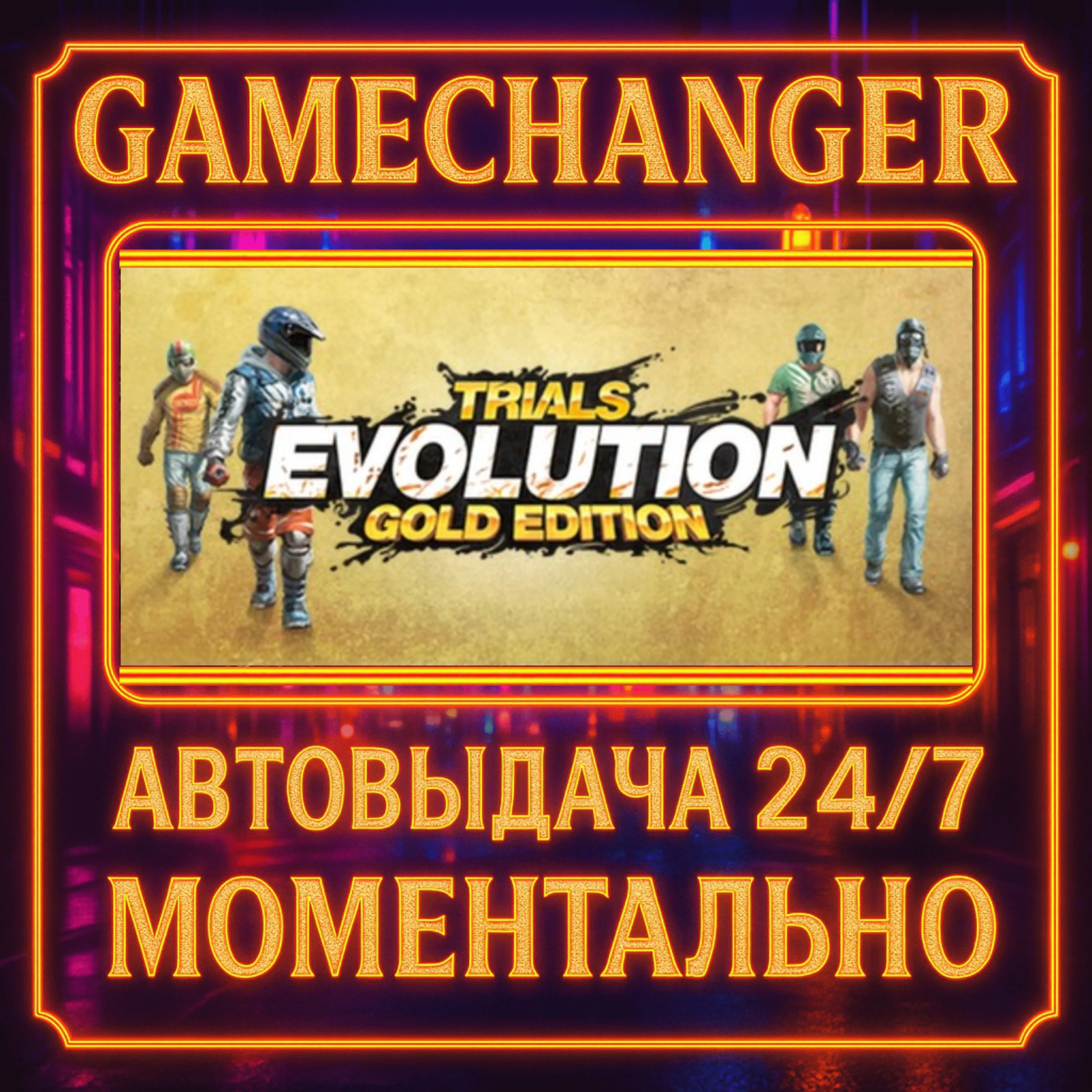 Trials Evolution: Gold Edition️AUTO STEAM GIFT 24/7