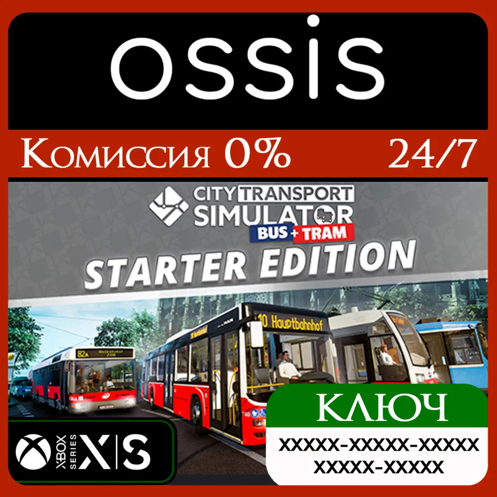City Transport Simulator Bus Tram Starter Xbox Ключ