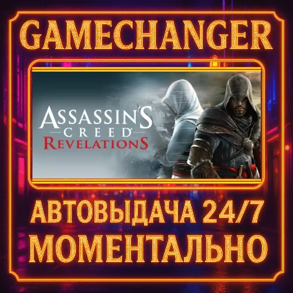 Assassin's Creed® Revelations ⚡ ️AUTO STEAM GIFT 24/7