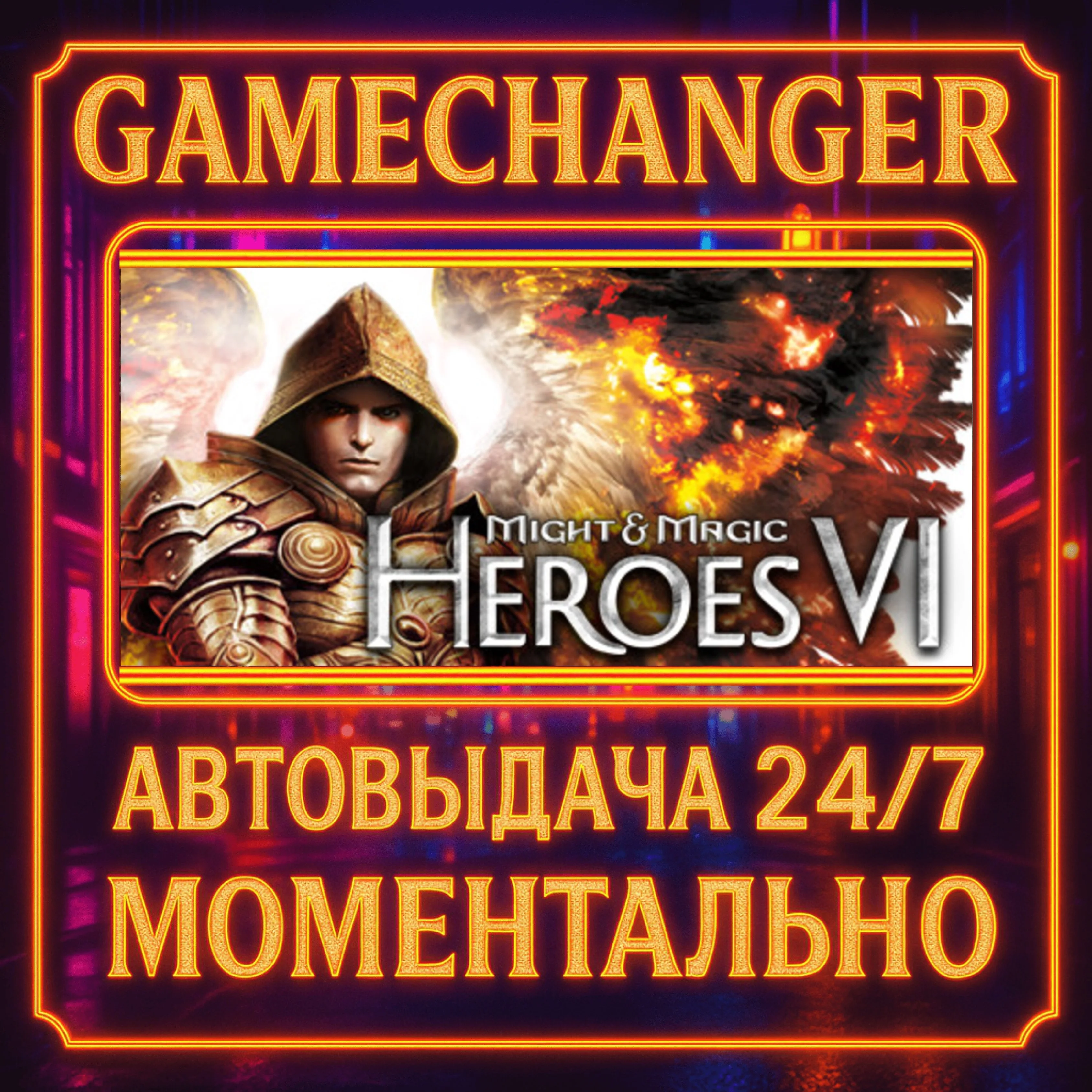 Might & Magic: Heroes VI️AUTO STEAM GIFT 24/7