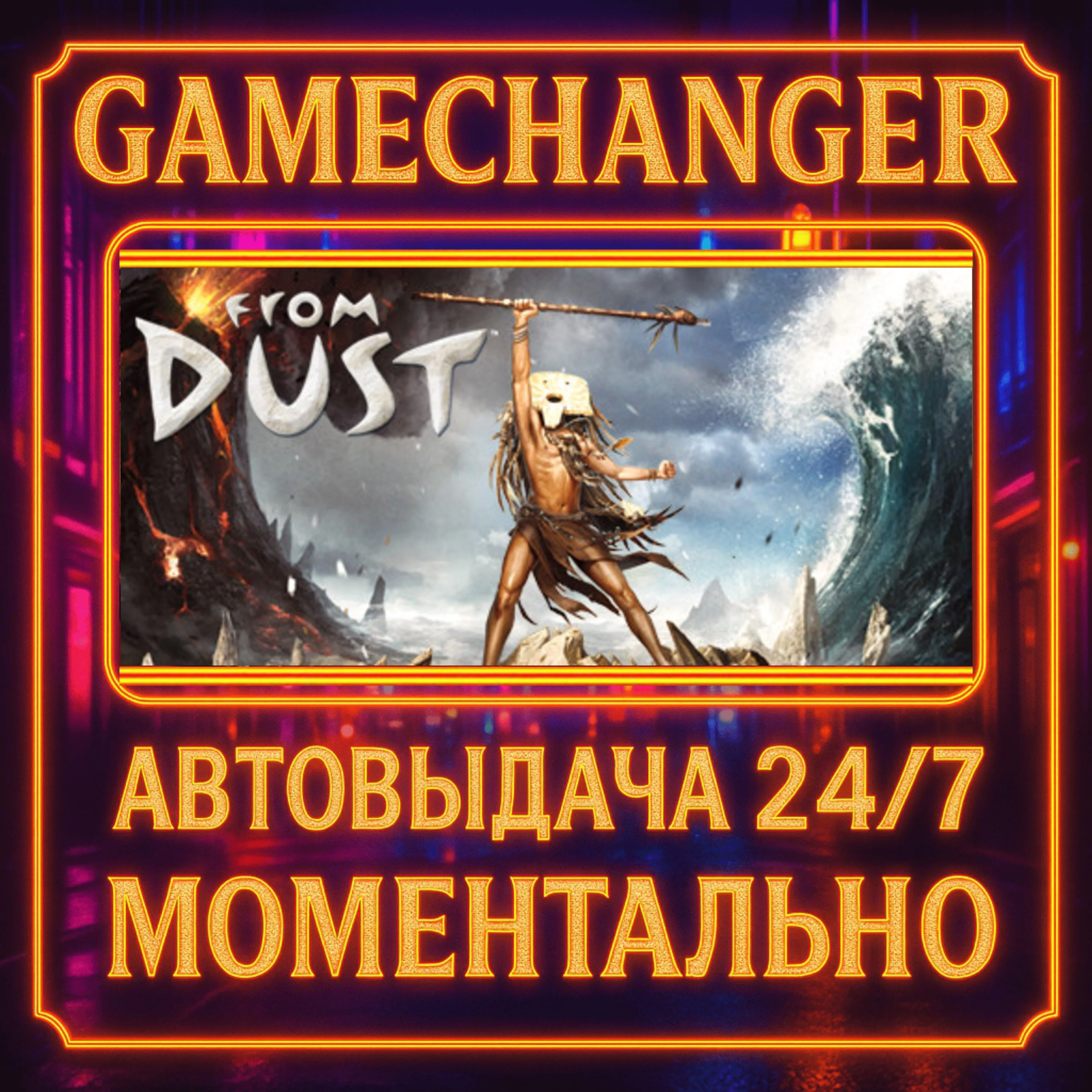 From Dust️AUTO STEAM GIFT 24/7