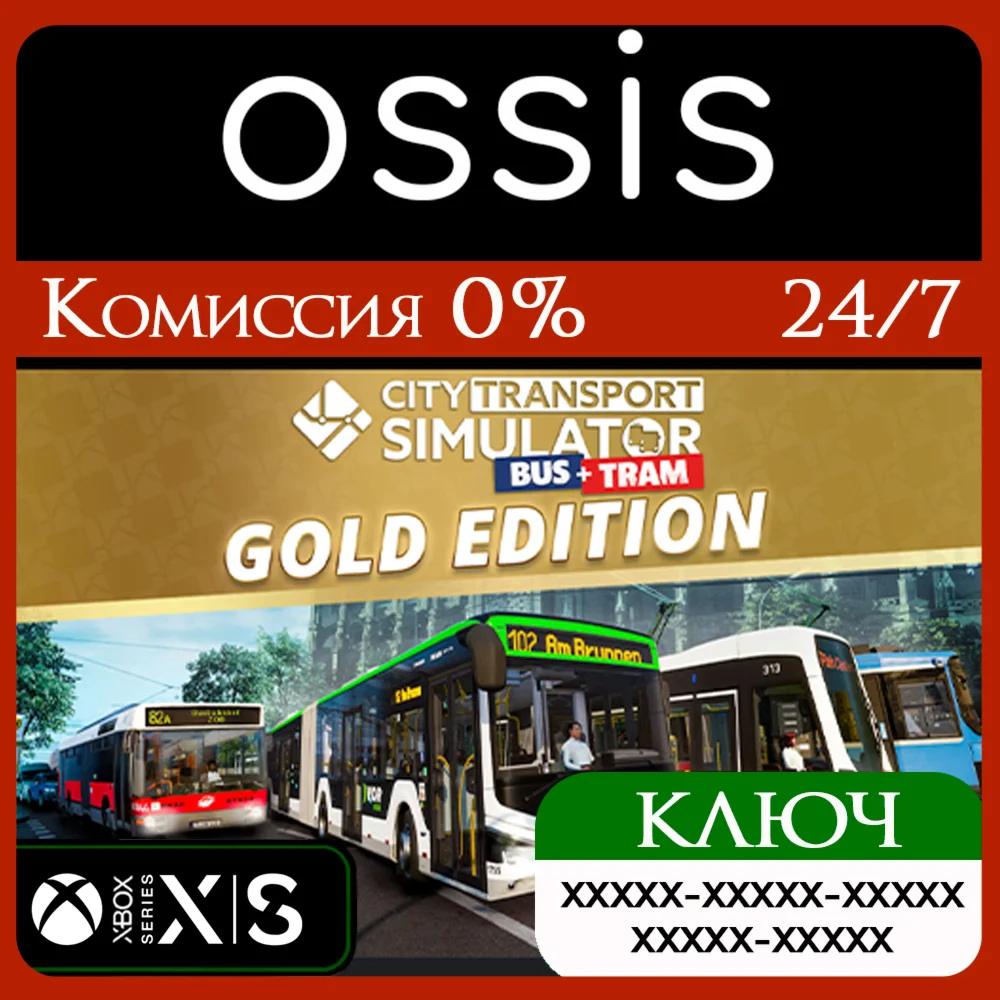 City Transport Simulator: Bus + Tram Gold Xbox Ключ