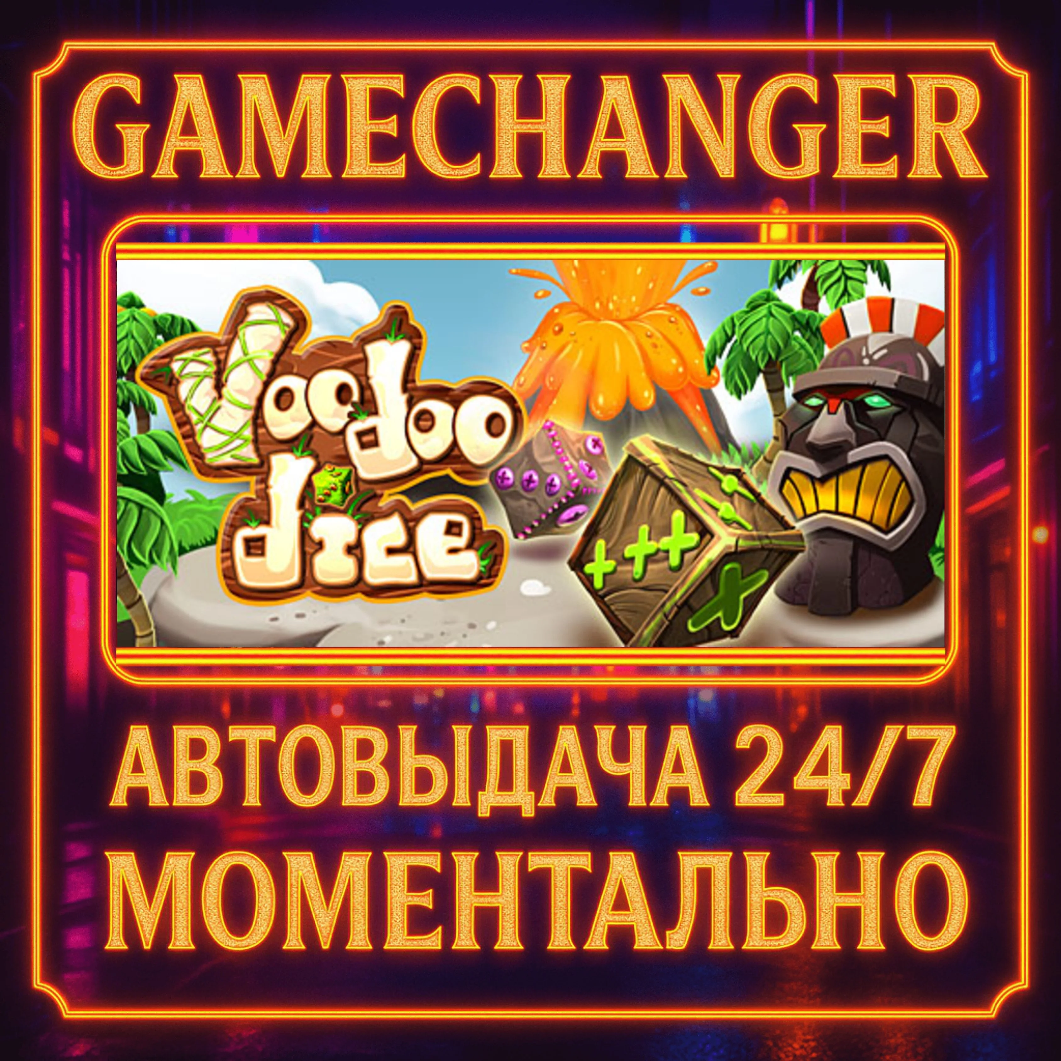 Voodoo Dice️AUTO STEAM GIFT 24/7