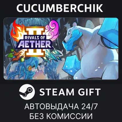 Rivals of Aether II ✅ STEAM GIFT AUTO ✅ RU+МИР