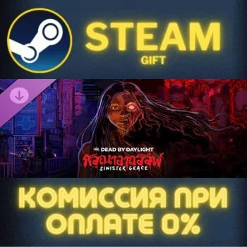 Dead by Daylight - Sinister Grace СТИМ ПК ГИФТ ПОДАРОКА