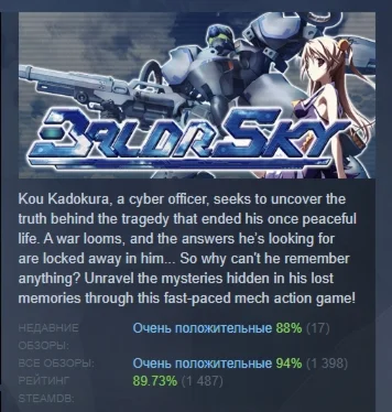 Baldr Sky АВТОДОСТАВКА STEAM GIFT РОССИЯ