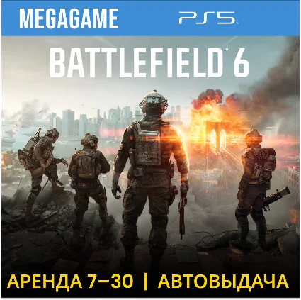 Battlefield 6 (PS5/EN) Аренда 7 дней