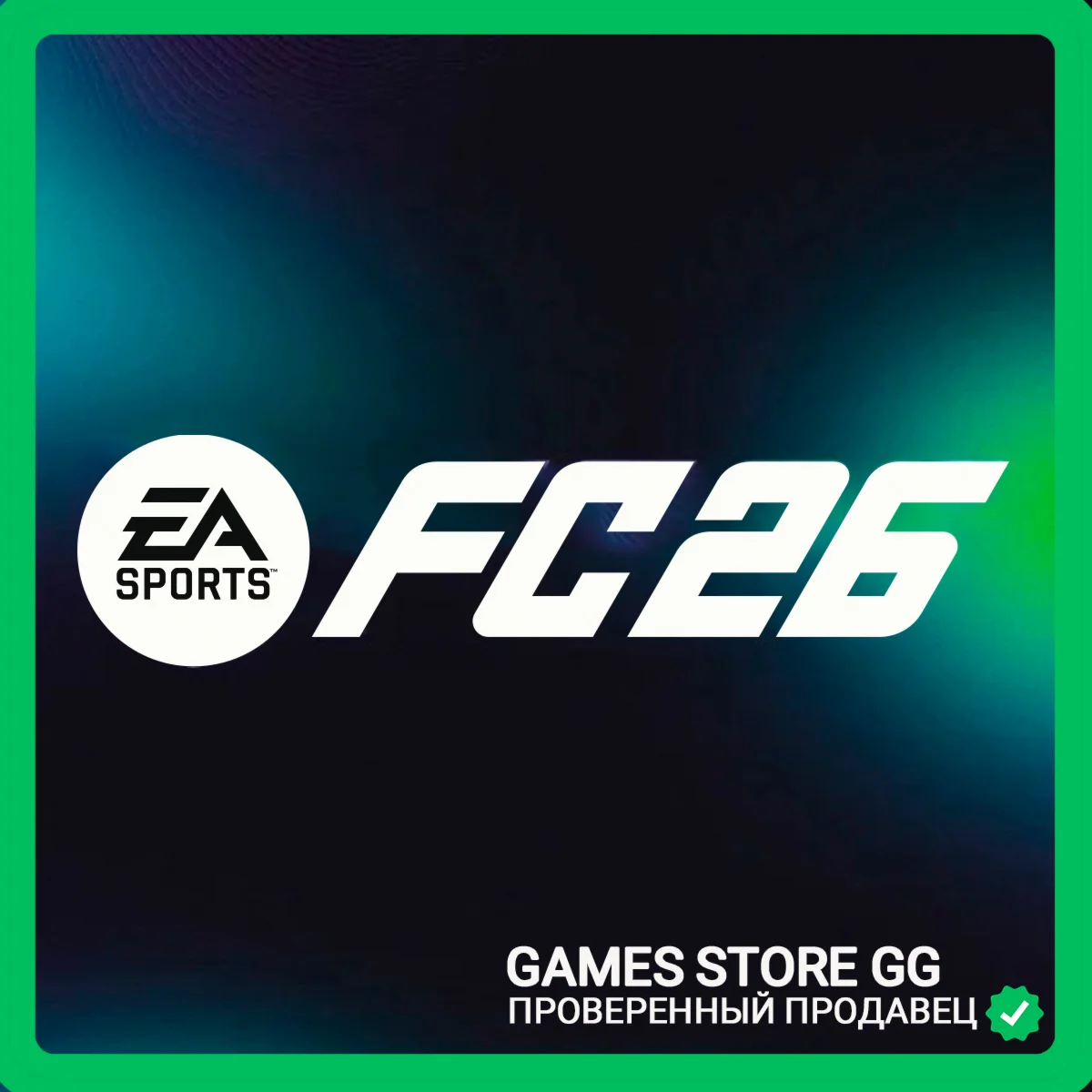 EA SPORTS FC™ 26 ОФФЛАЙН + ГАРАНТИЯ