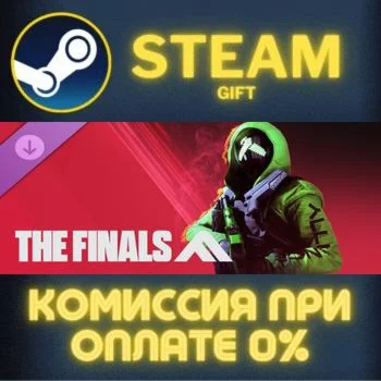THE FINALS - ALLIANCE TGM25 СТИМ ПК ГИФТ АВТОДОСТАВКА