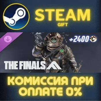 THE FINALS - Depth Charger Set СТИМ ПК ГИФТ ПОДАРОКА