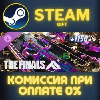 THE FINALS - Season 8: Starter Pack СТИМ ПК ГИФТ STEAM