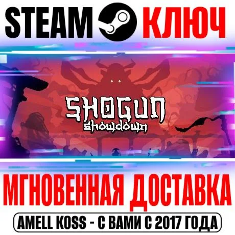 Shogun Showdown Steam Ключ РФ+Мир +Бонус