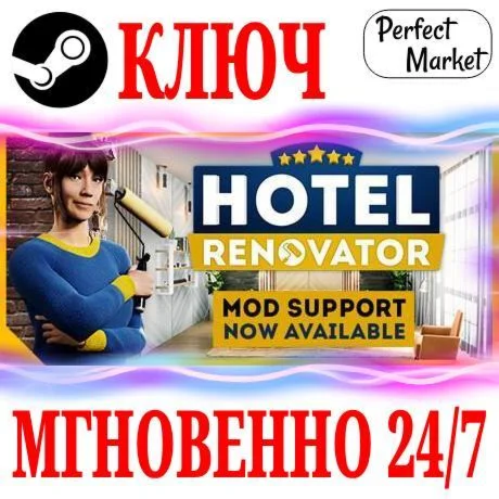 Hotel Renovator STEAM КЛЮЧ РФ+МИР + Бонус
