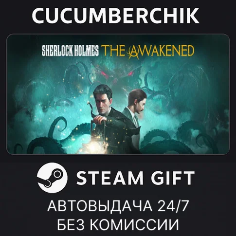 Sherlock Holmes The AwakenedSTEAM GIFT AUTOUA+МИР
