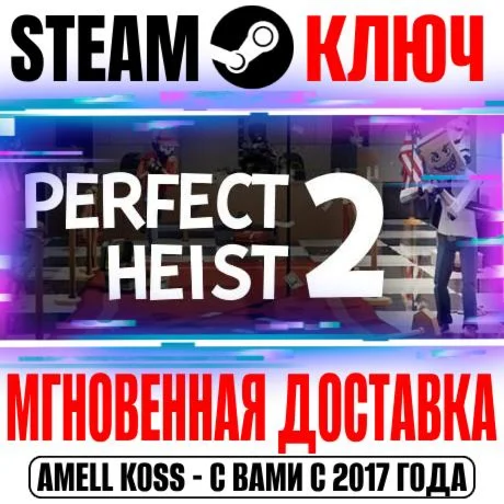 Perfect Heist 2 Steam Ключ РФ+Мир +Бонус