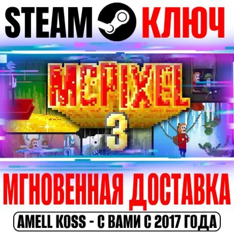 McPixel 3 Steam Ключ РФ+Мир +Бонус