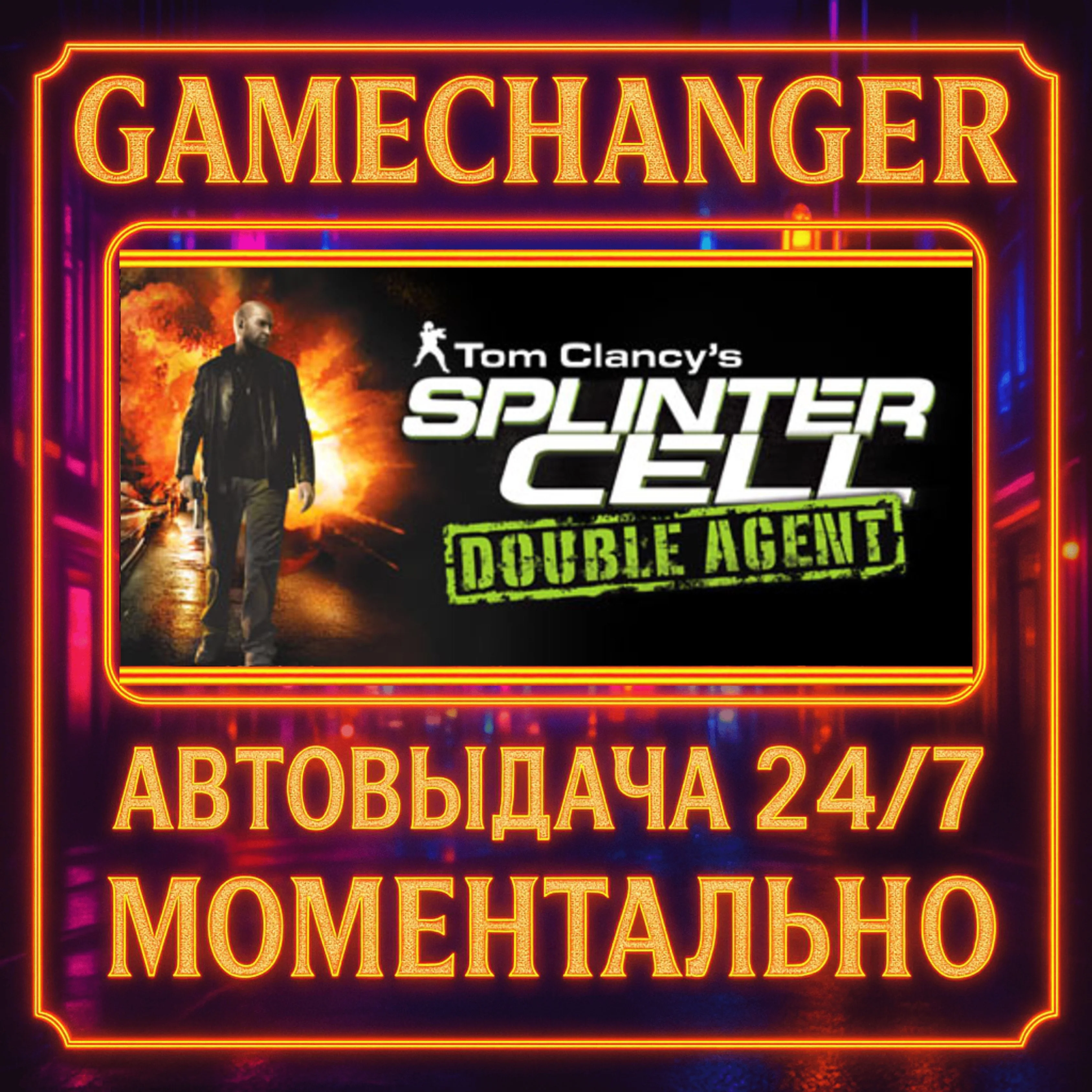 Tom Clancy's Splinter Cell Double Agent®️AUTO STEAM GI