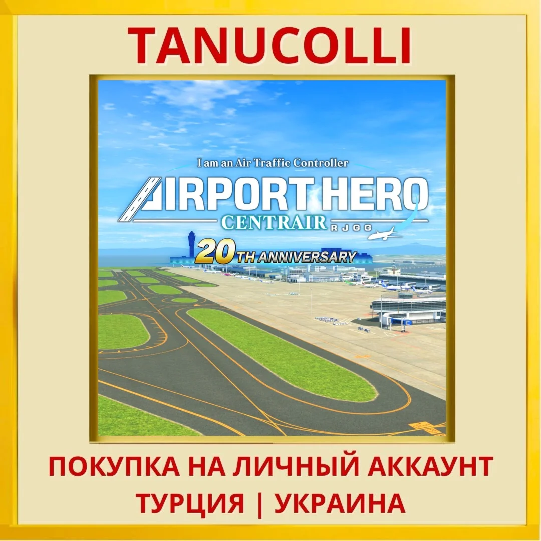 I am an Air Traffic Contro... PS4/PS5/PS Турция/Украина
