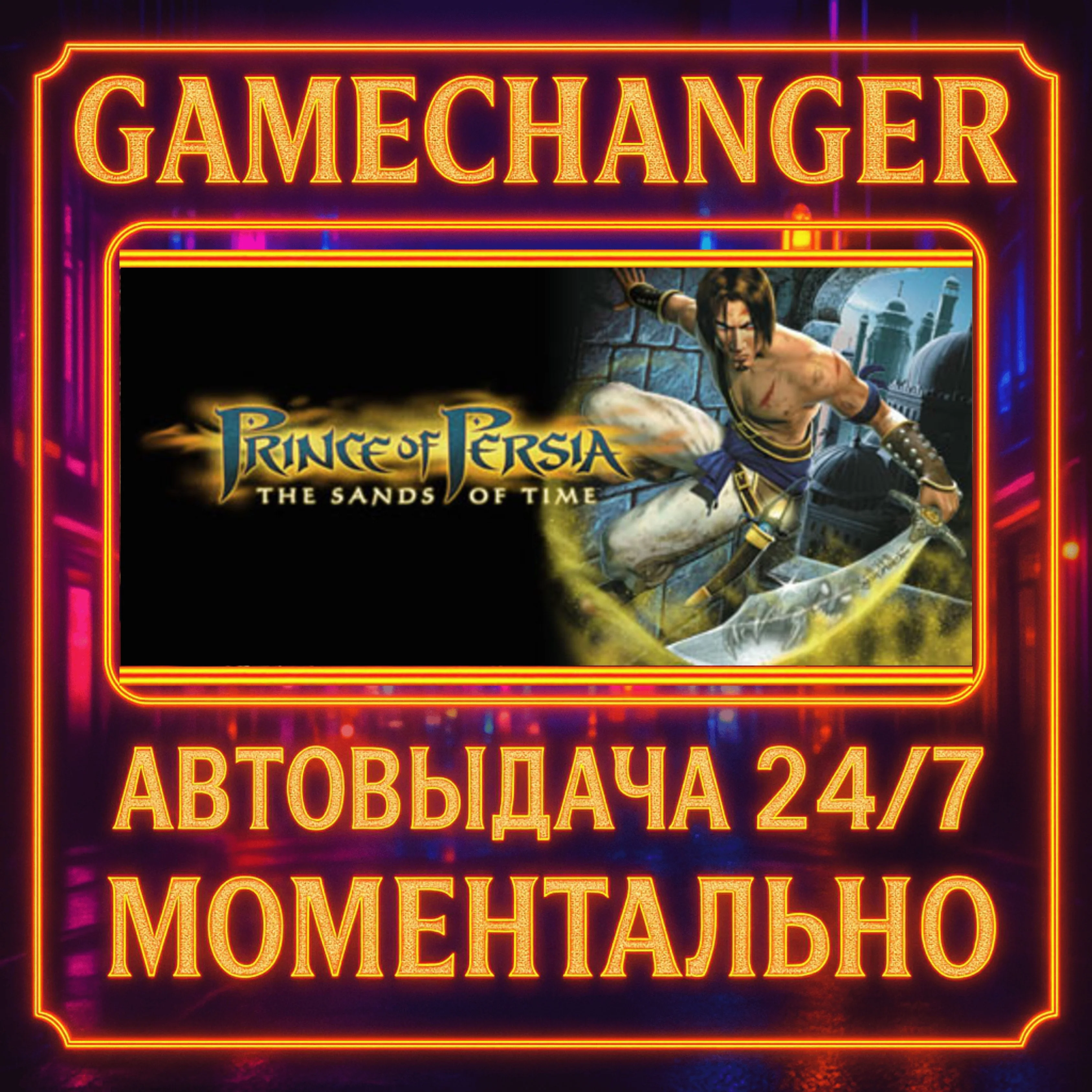 Prince of Persia®: The Sands of Time️AUTO STEAM GIFT 2