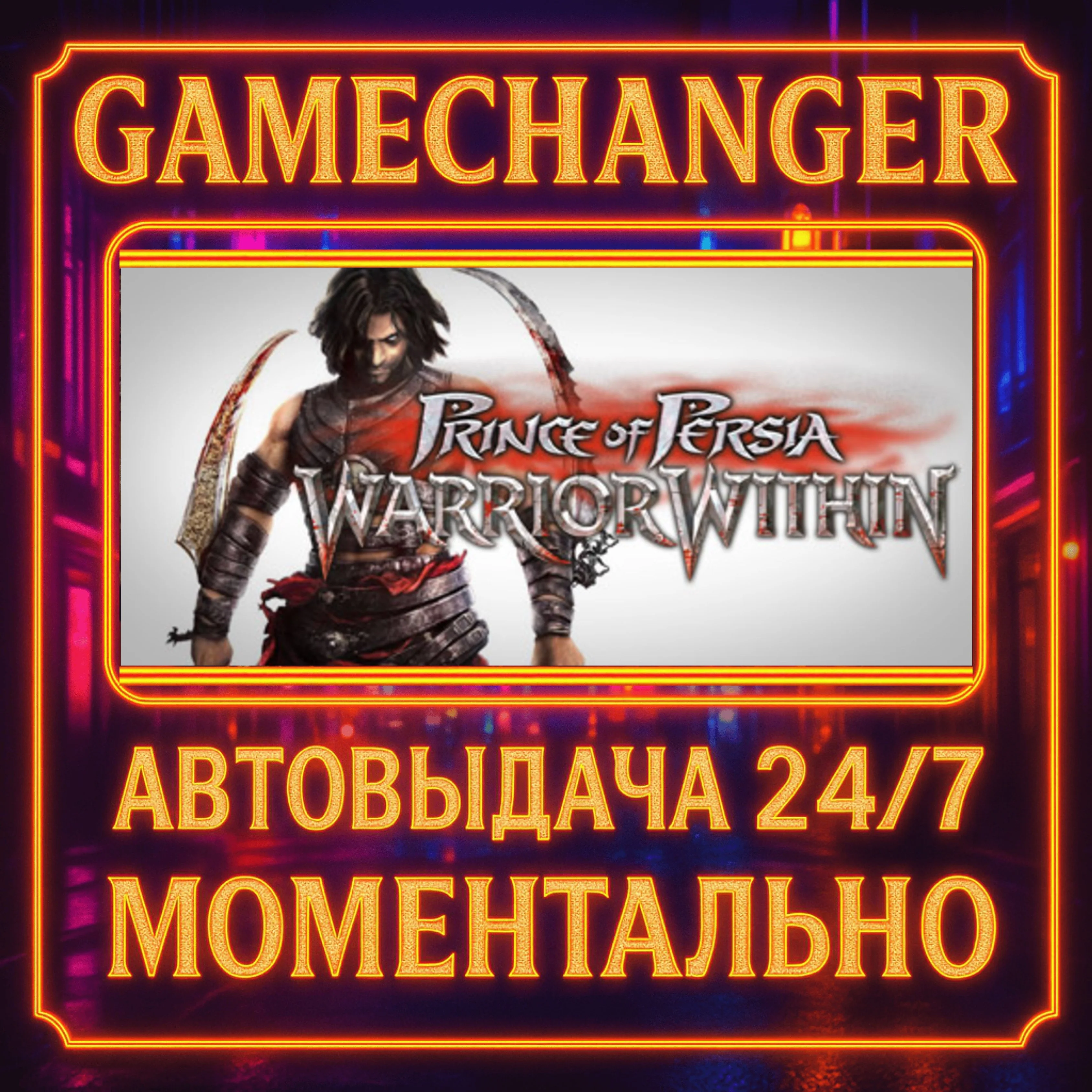 Prince of Persia: Warrior Within™️AUTO STEAM GIFT 24/7
