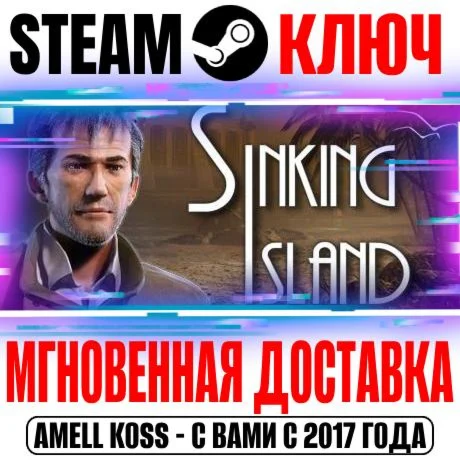 Sinking Island Steam Ключ РФ+Мир +Бонус