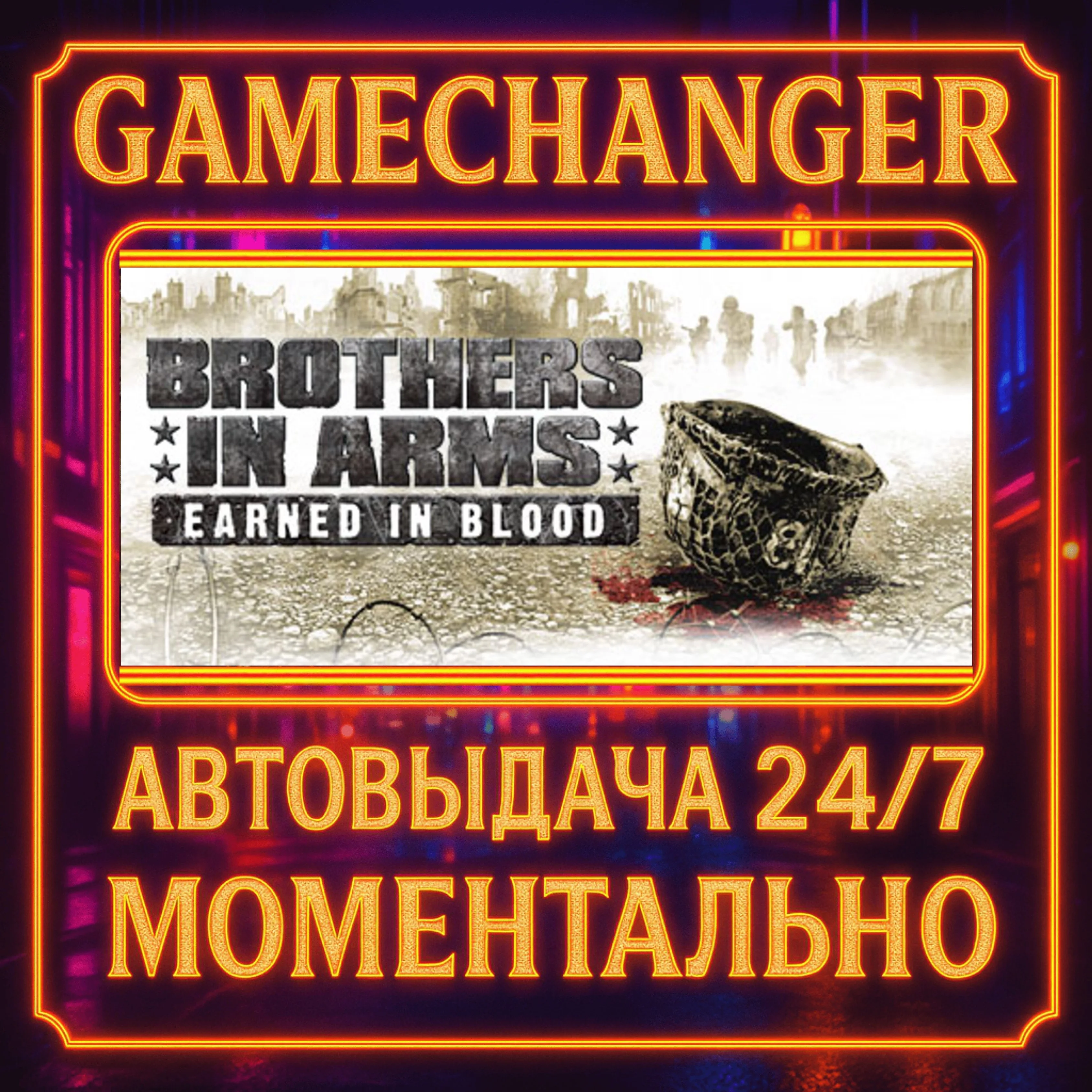 Brothers in Arms: Earned in Blood™️AUTO STEAM GIFT 24/