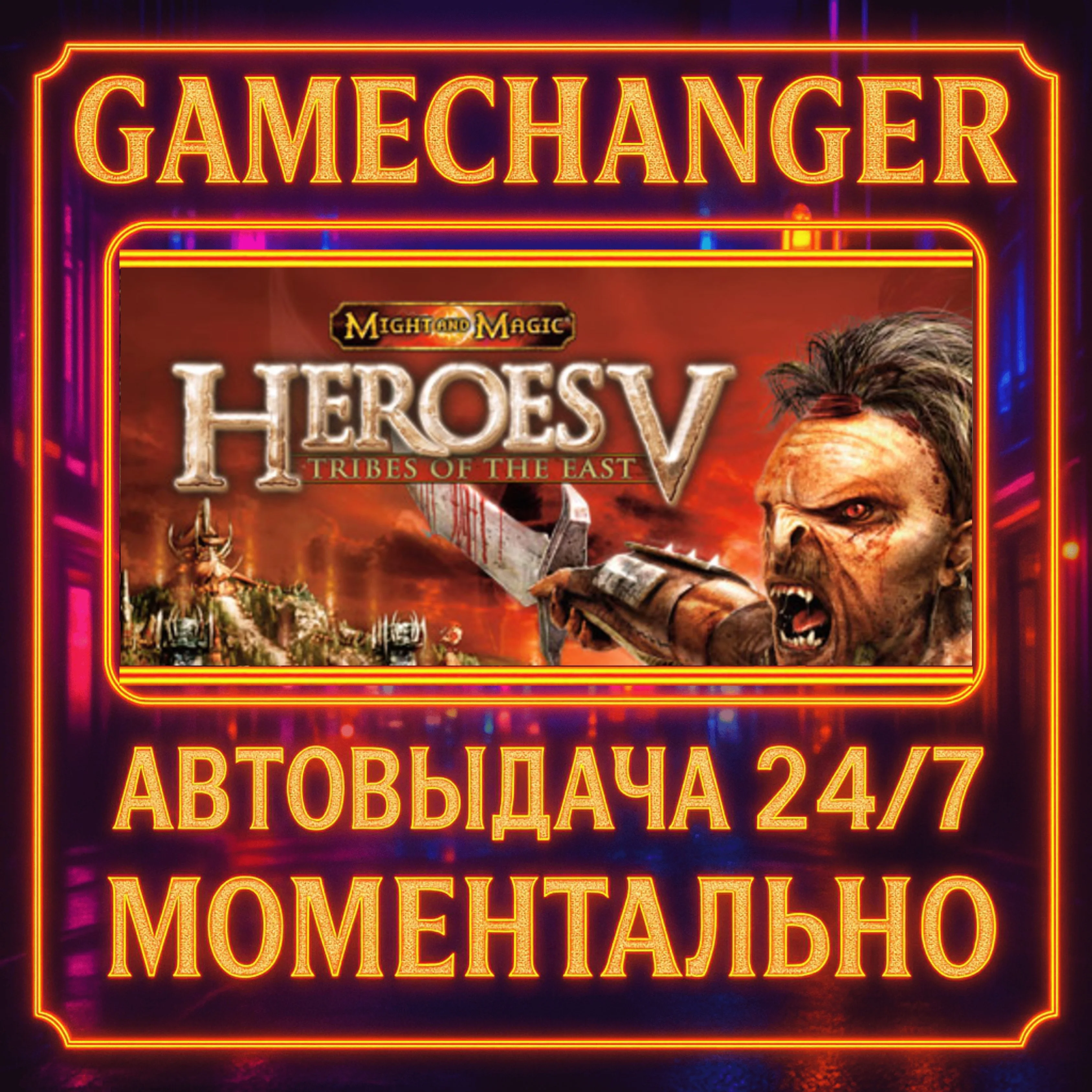 Heroes of Might & Magic V: Tribes of the East️AUTO STE
