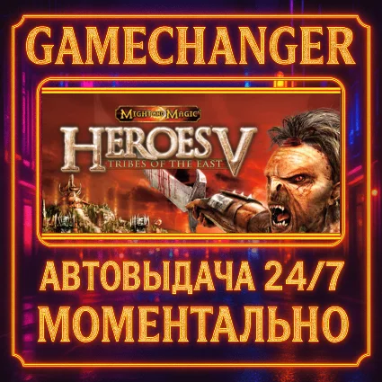 Heroes of Might  Magic V: Tribes of the East ⚡ ️AUTO STE