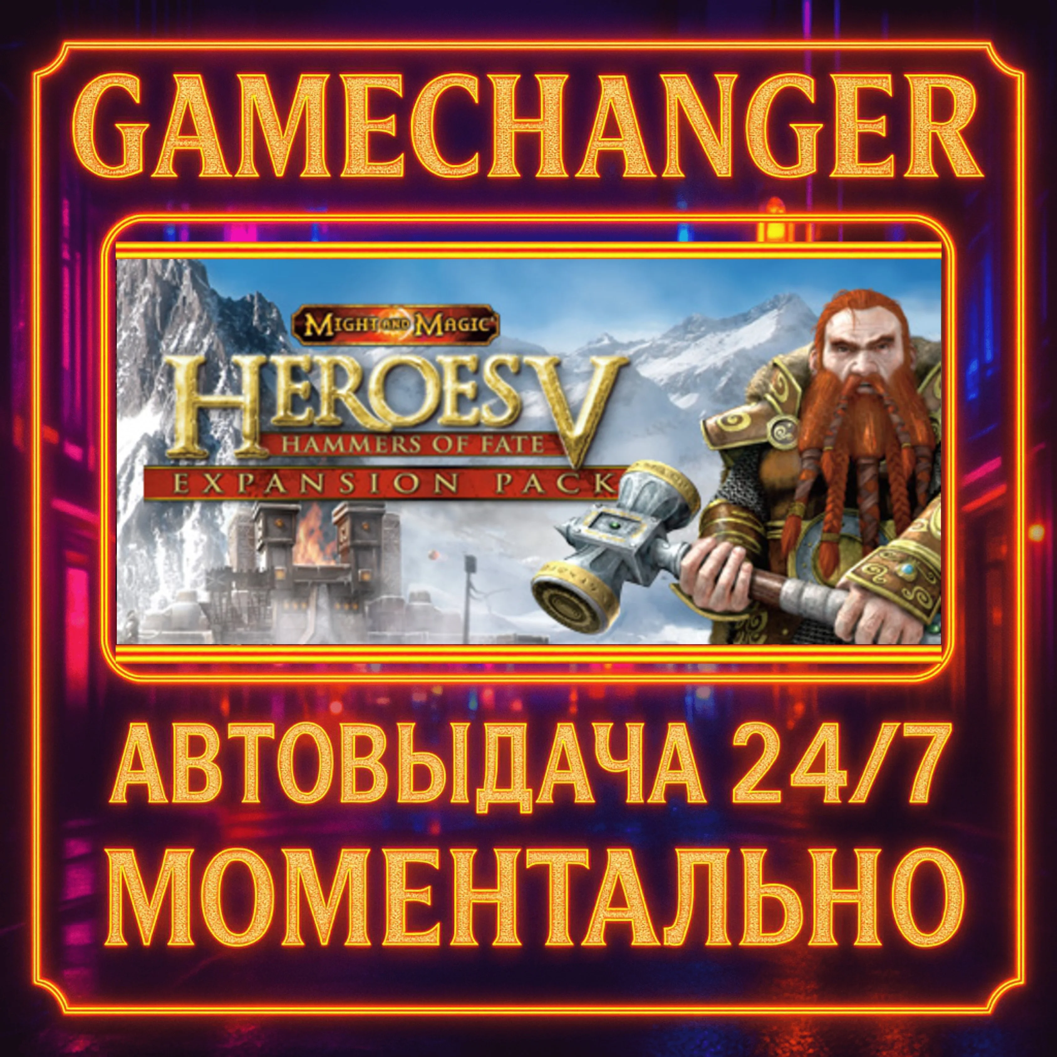 Heroes of Might & Magic V: Hammers of Fate️AUTO STEAM