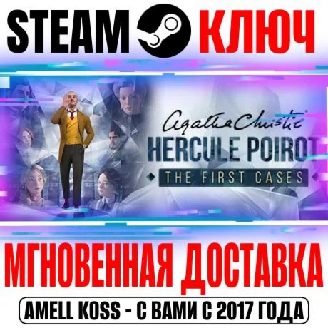 Agatha Christie Hercule Poirot The First Cases Steam