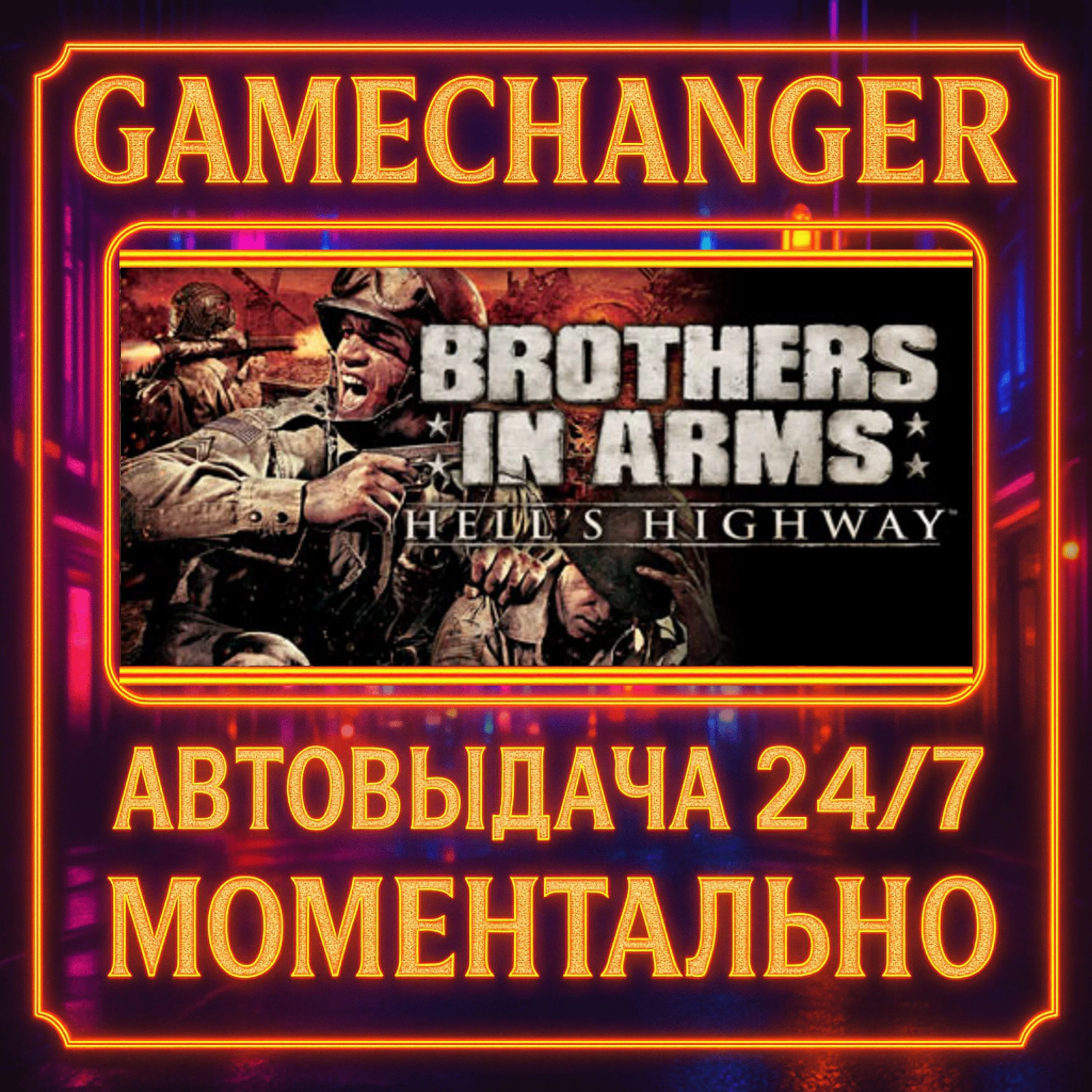 Brothers in Arms: Hell's Highway™️AUTO STEAM GIFT 24/7