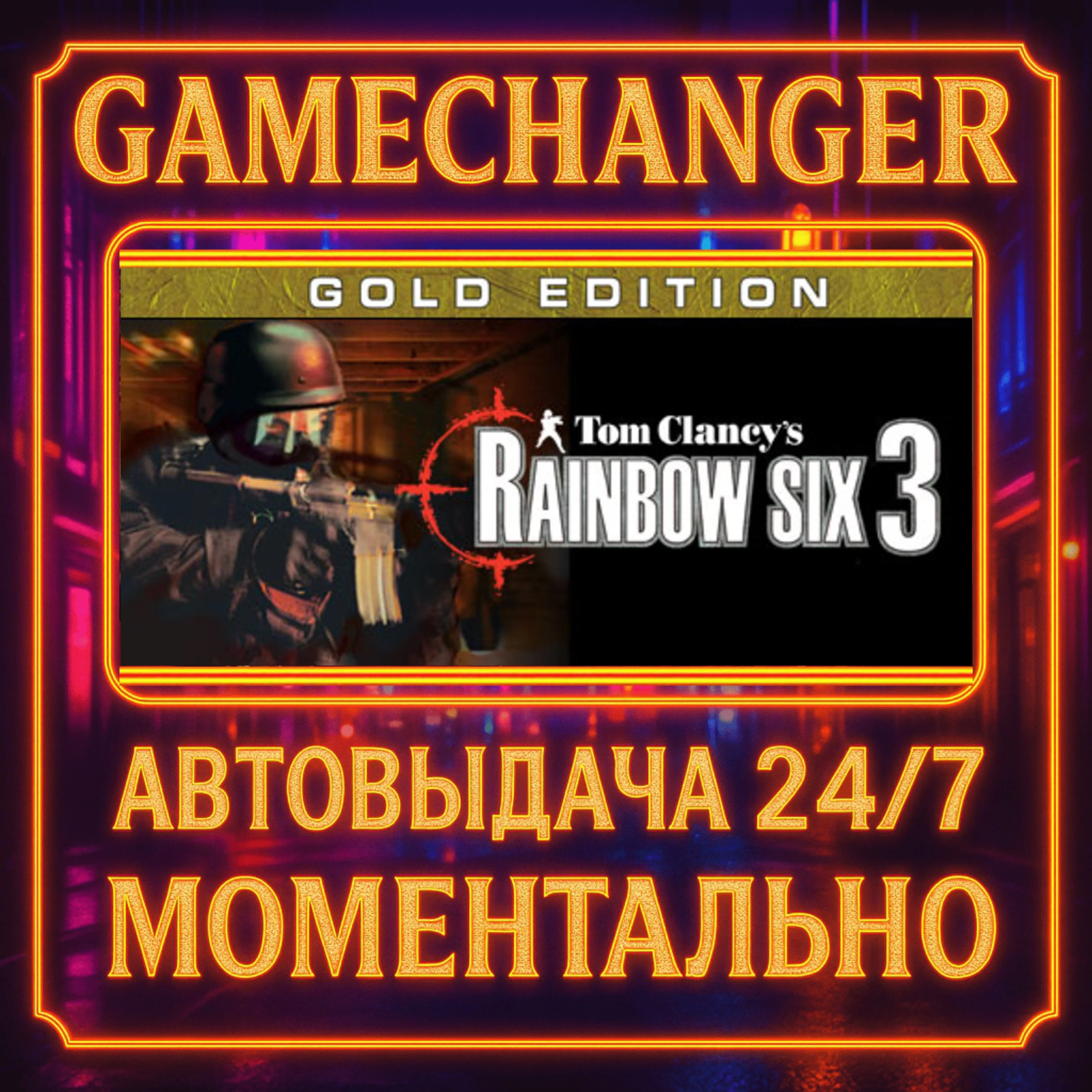 Tom Clancy's Rainbow Six® 3 Gold️AUTO STEAM GIFT 24/7