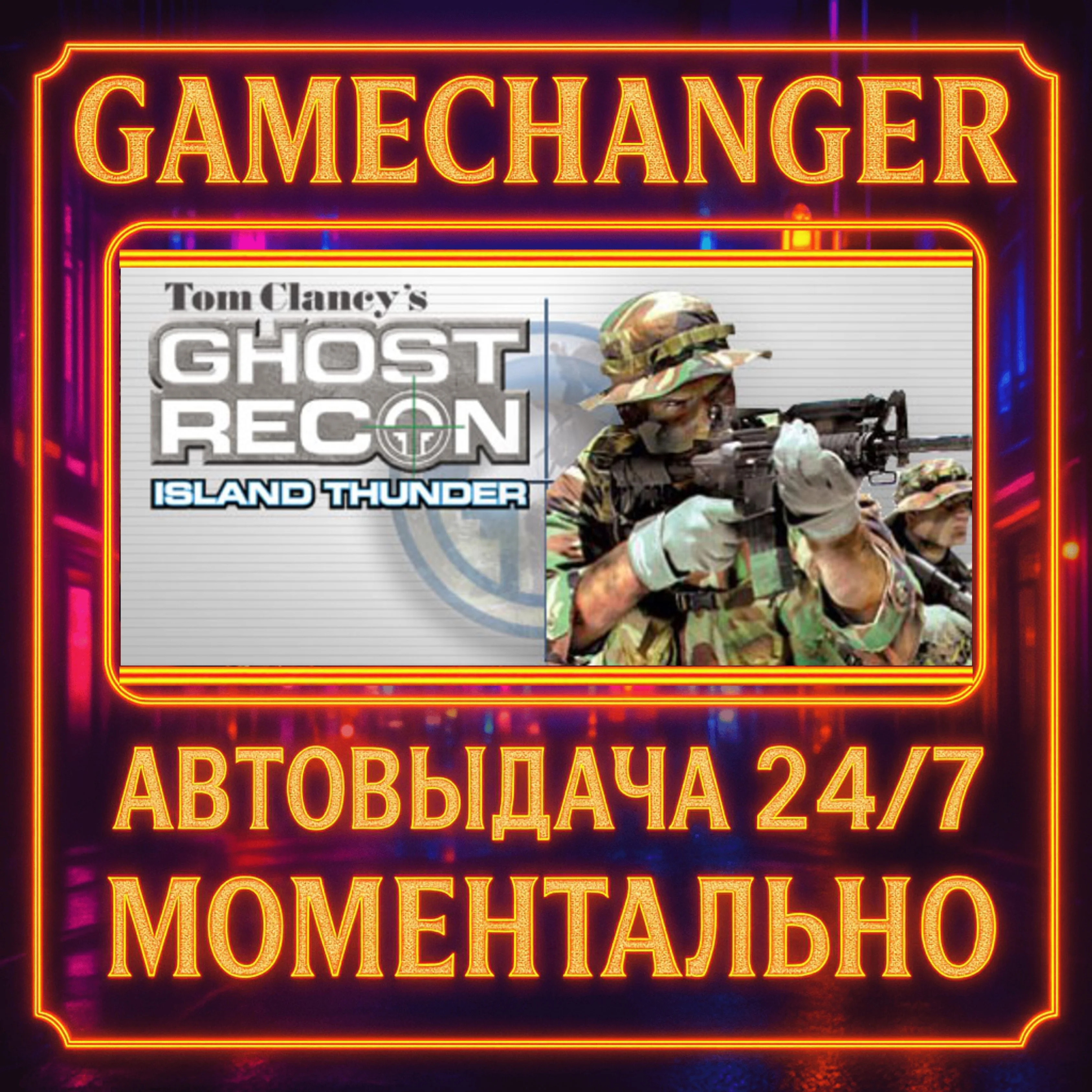 Tom Clancy's Ghost Recon® Island Thunder™️AUTO STEAM G