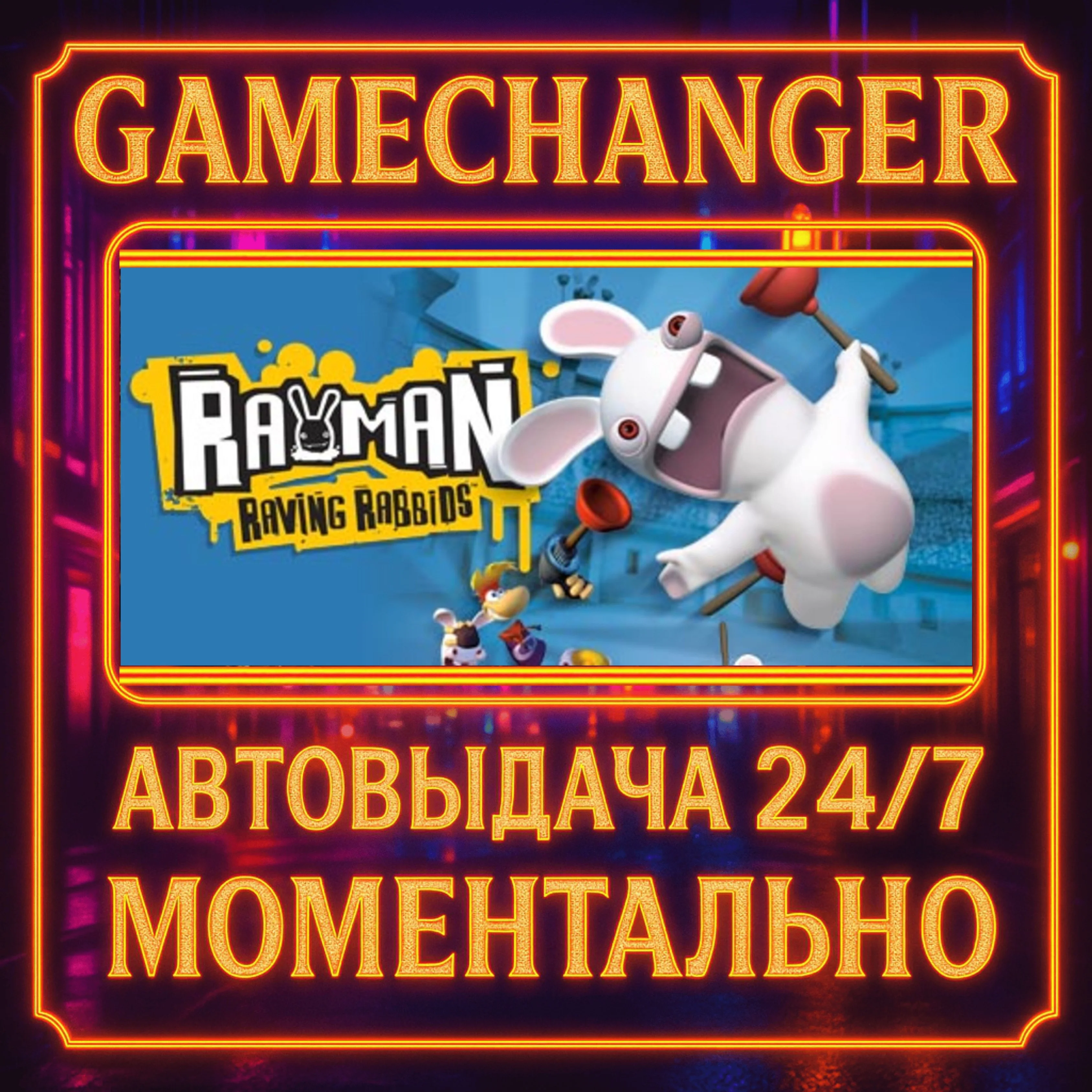 Rayman Raving Rabbids™️AUTO STEAM GIFT 24/7