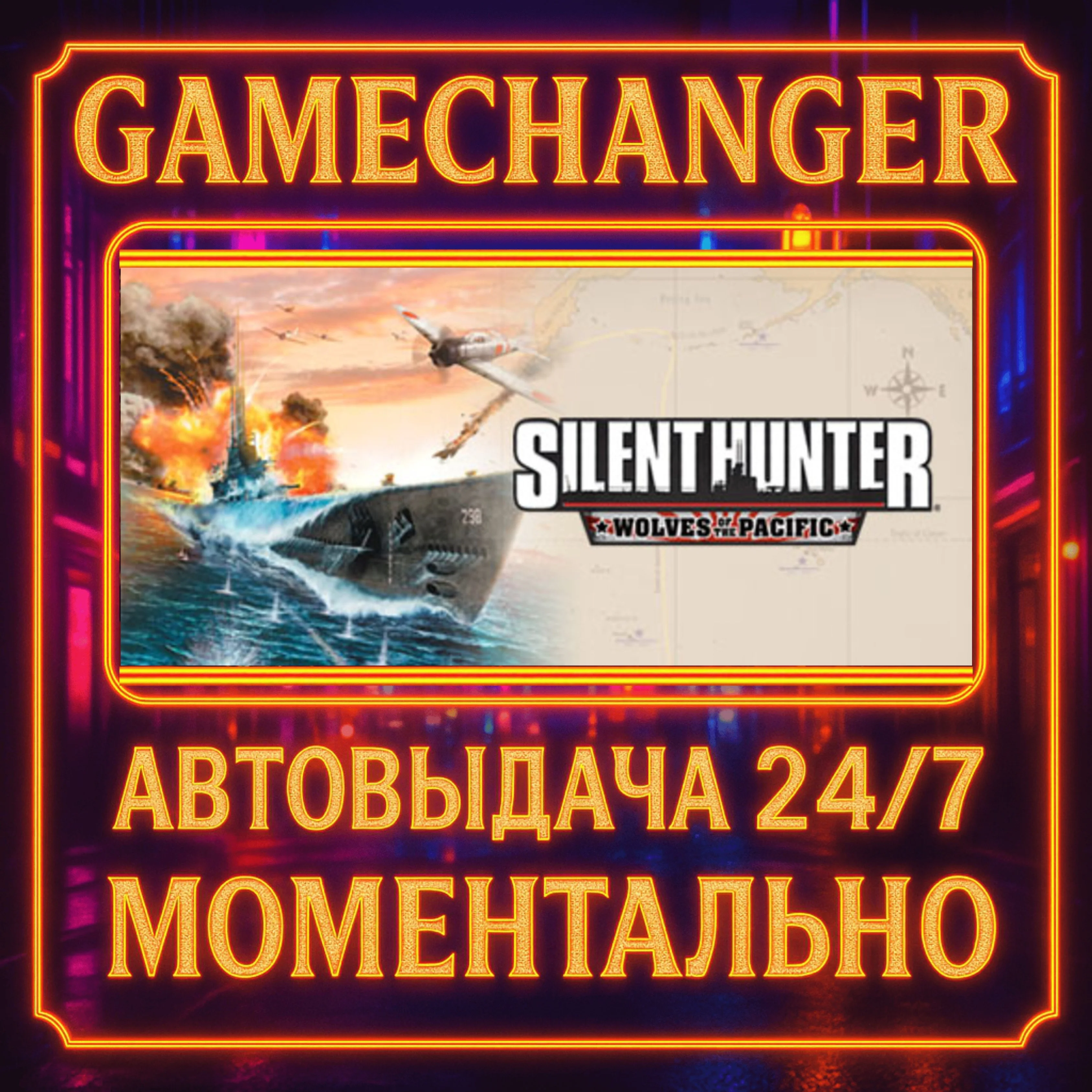 Silent Hunter®: Wolves of the Pacific️AUTO STEAM GIFT