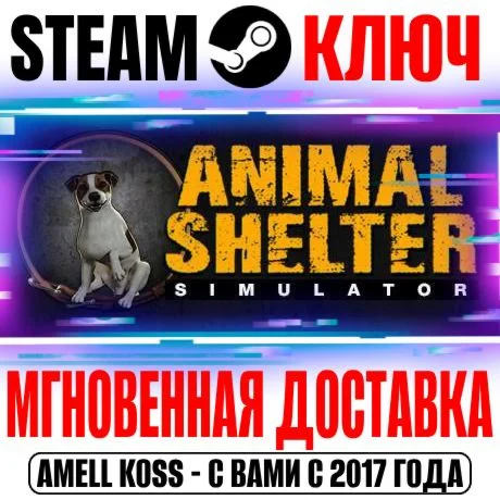 Animal Shelter Steam Ключ РФ+Мир +Бонус