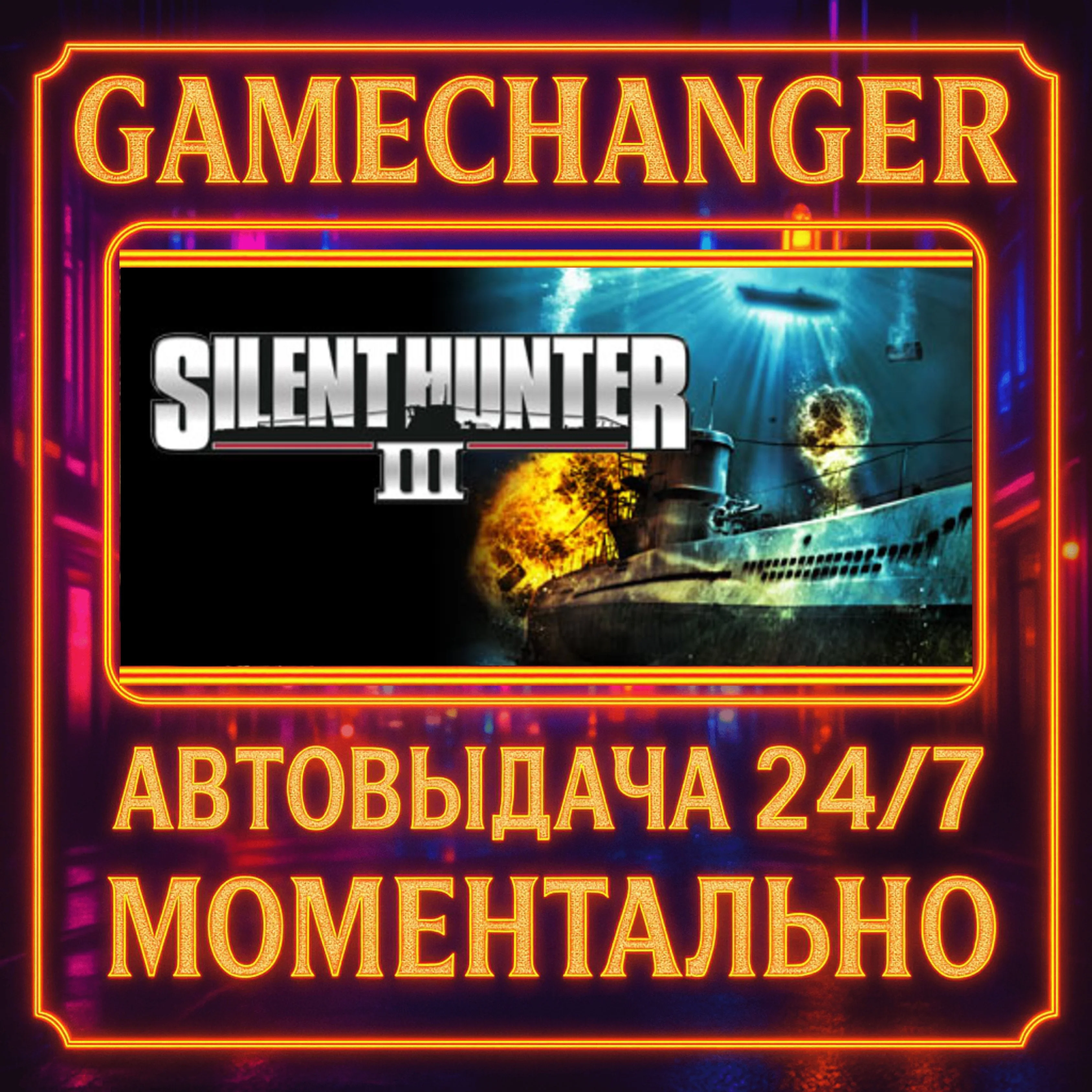 Silent Hunter® III️AUTO STEAM GIFT 24/7