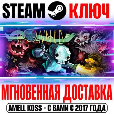 GoNNER Steam Ключ РФ+Мир +Бонус