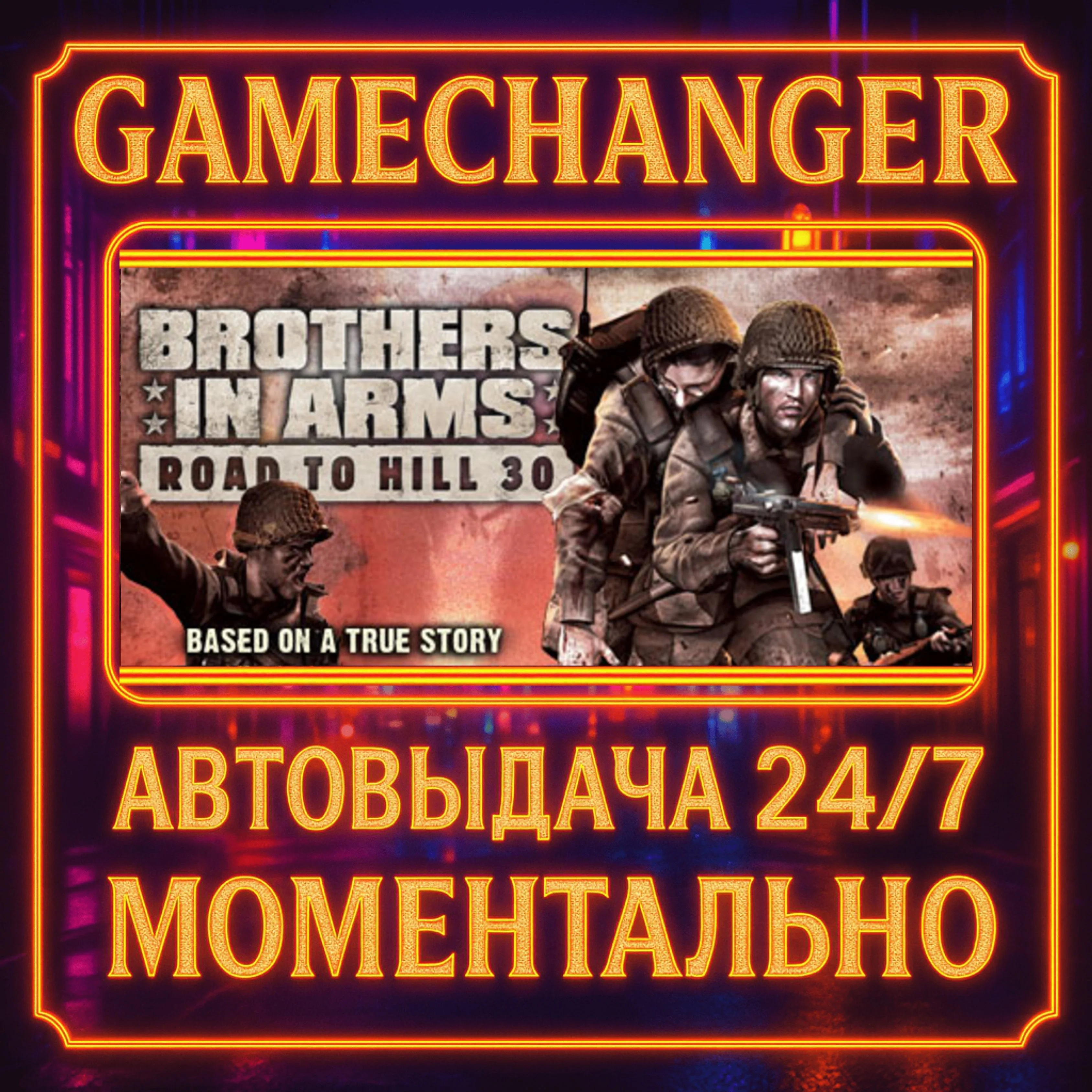 Brothers in Arms: Road to Hill 30™️AUTO STEAM GIFT 24/