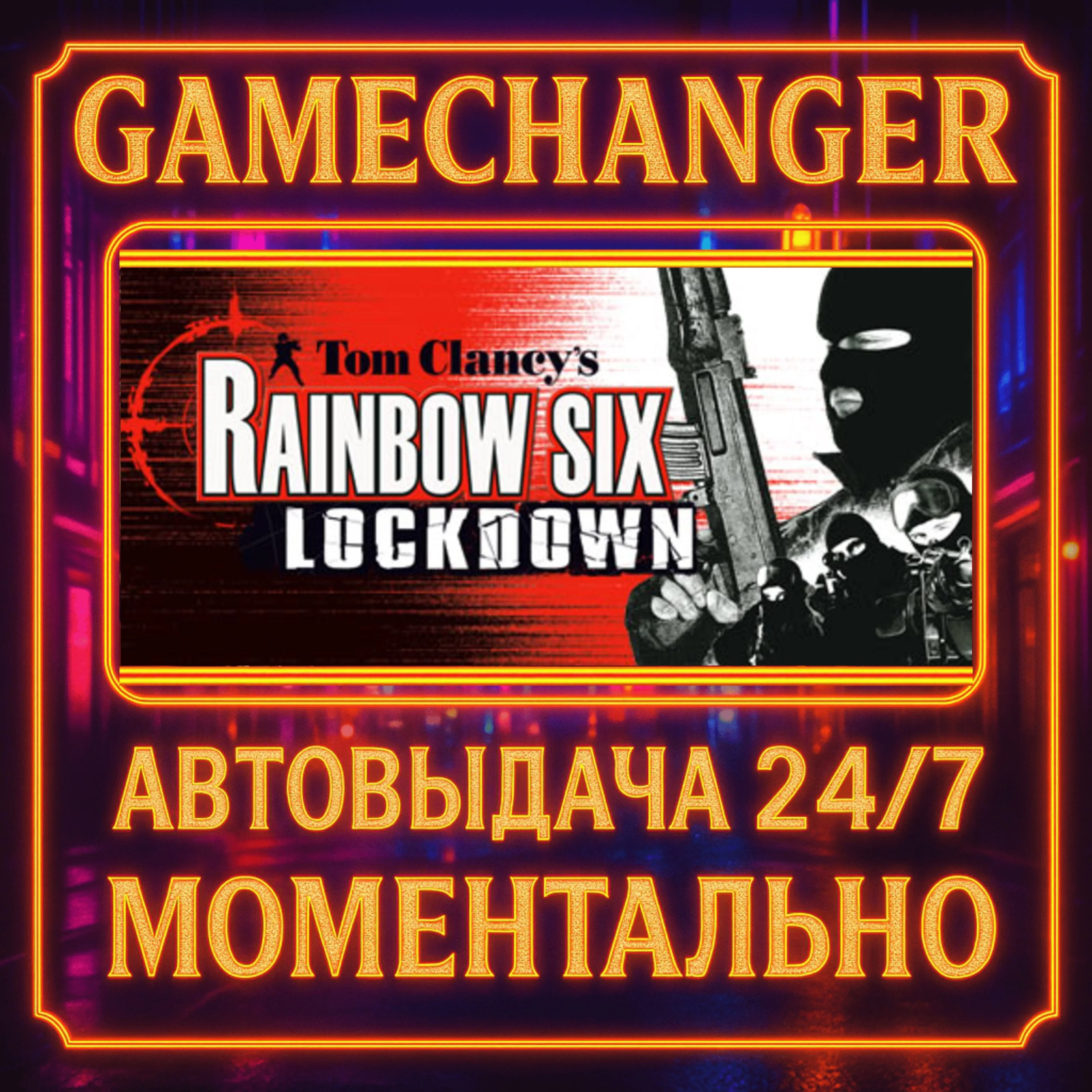 Tom Clancy's Rainbow Six Lockdown™️AUTO STEAM GIFT 24/