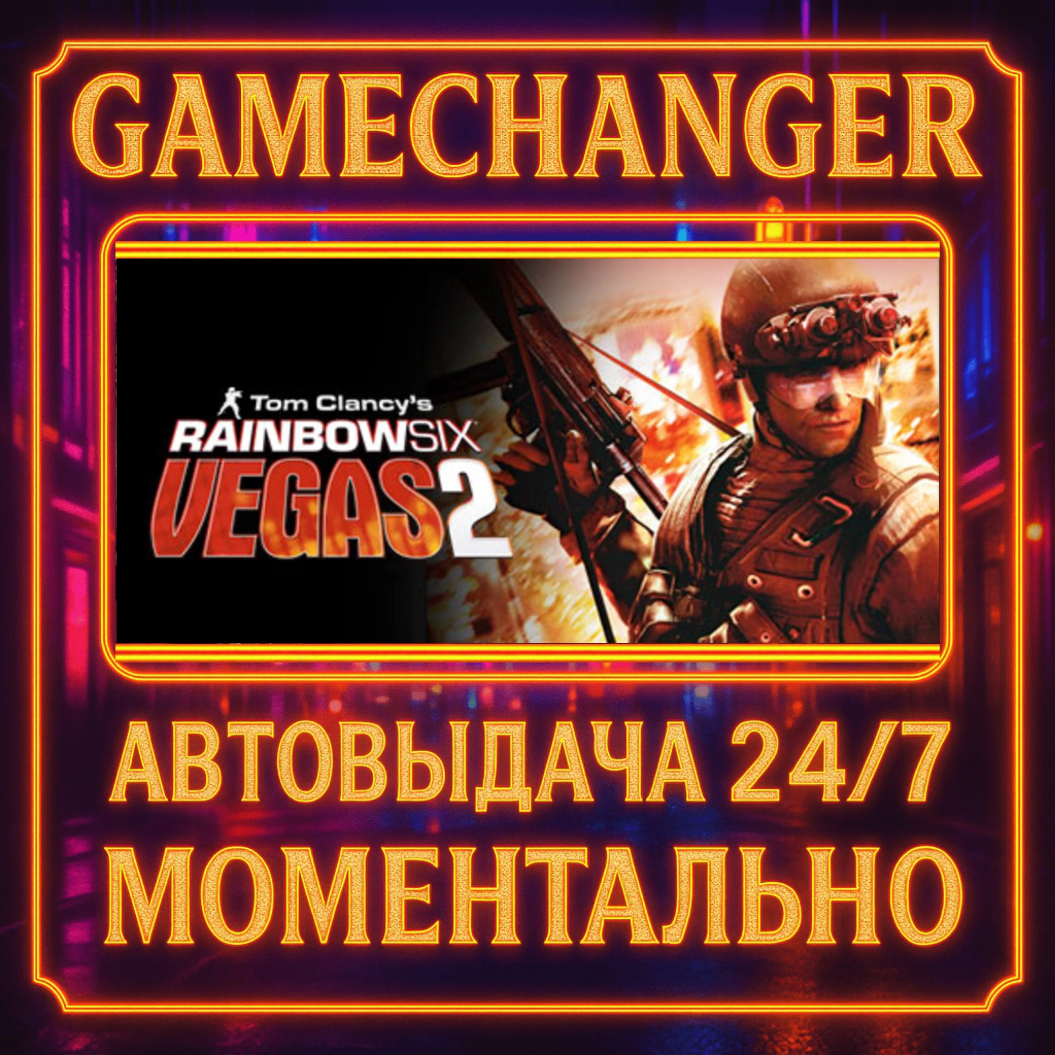 Tom Clancy's Rainbow Six® Vegas 2️AUTO STEAM GIFT 24/7