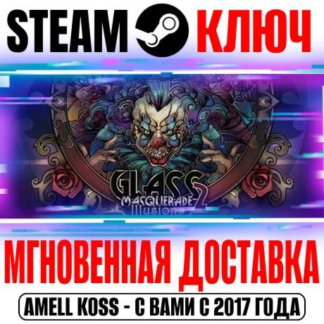 Glass Masquerade 2: Illusions Steam Ключ РФ+Мир +Бонус