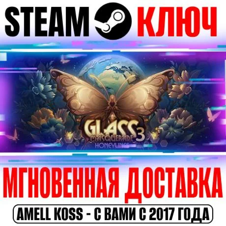 Glass Masquerade 3 Honeylines Steam Ключ РФ+Мир +Бонус