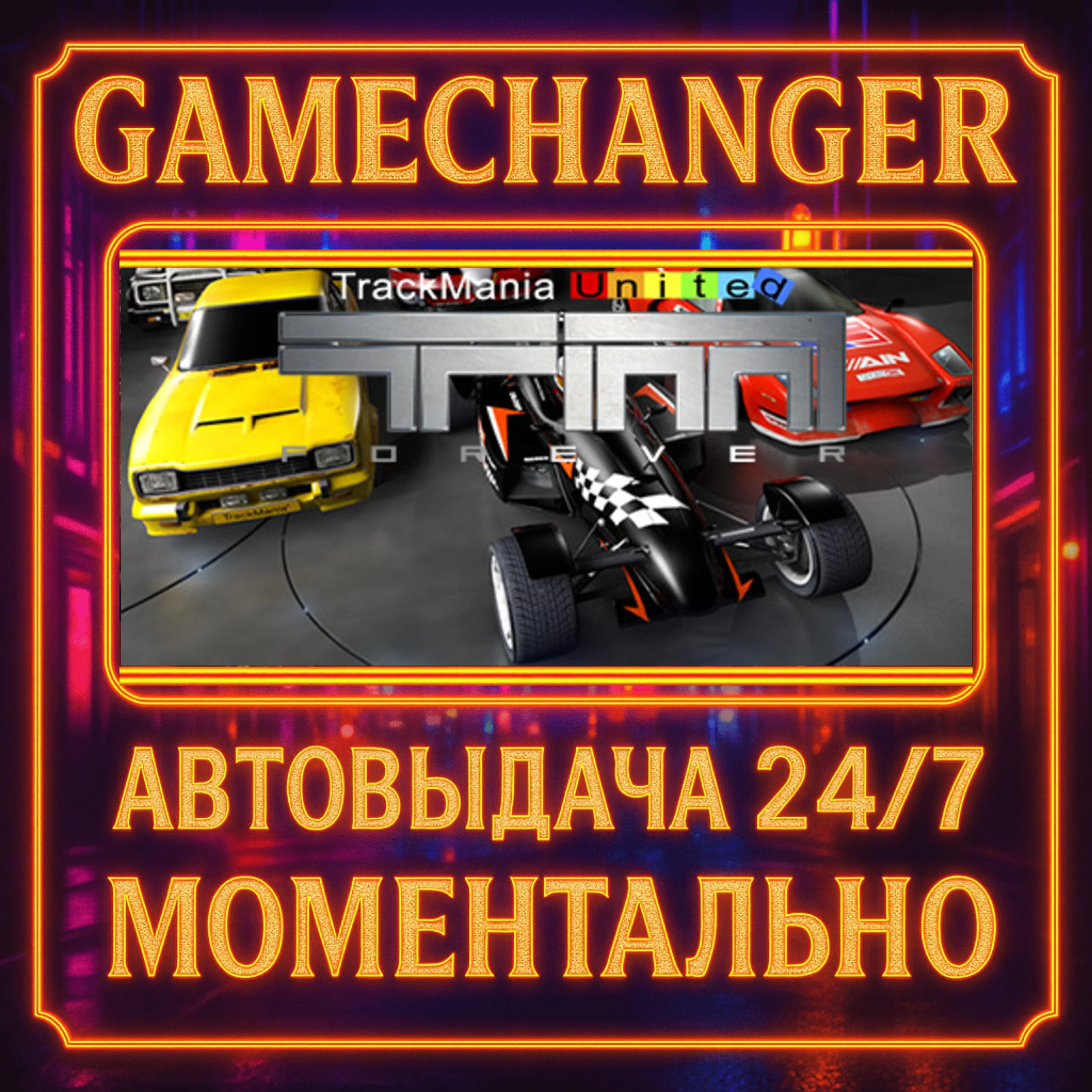 Trackmania United Forever️AUTO STEAM GIFT 24/7